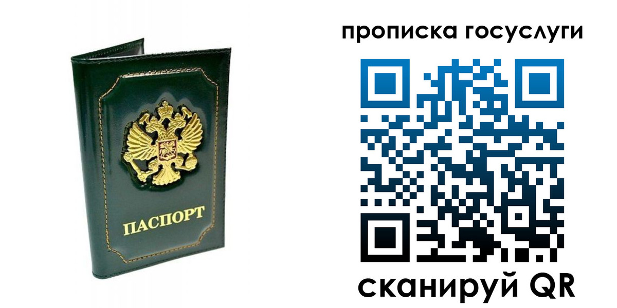 прописка в квартире в Карталах
