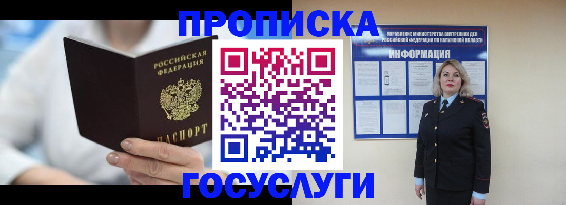 временная регистрация законно в Карталах