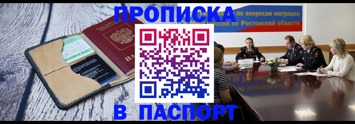 временная регистрация в Карталах